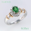 ツァボライト（ガーネット） 0.55ct リング・指輪 10号 Pt900/K18コンビ 中央宝石鑑別書 【中古】 (274494)