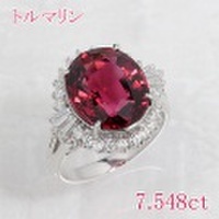 トルマリン 7.548ct リング・指輪 12号 Pt900プラチナ 中央宝石鑑別書 【中古】 (271406)