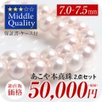 パール 本真珠 ネックレス ピアス イヤリング ケース あこや真珠 アコヤ真珠 7.0-7.5mm ホワイト オーロラ アクセサリー ブラックフォーマル 冠婚葬祭 結婚式 お葬式 お通夜 法事 入学式 卒業式 N975-1503【送料無料】【あす着対応】