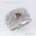 ブラウン　ダイヤモンド 0.50ct リング・指輪 11.5号 K18WGホワイトゴールド 中央宝石鑑定書 【中古】 (282346)