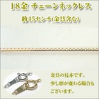 ベネチアン1．0Φ（幅約1.0ミリ）　K18YG [K18イエローゴールド] ネックレス y070321