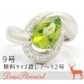 ペリドット ダイヤ デザインリング 9号 Pt900 P:2.23 D:0.12 指輪【プラチナ】【ダイヤモンド】【レディース】【女性用】