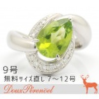 ペリドット ダイヤ デザインリング 9号 Pt900 P:2.23 D:0.12 指輪【プラチナ】【ダイヤモンド】【レディース】【女性用】