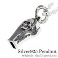 ホイッスル スカル ペンダント ≪3mmアズキチェーン割引セット≫ メンズ ネックレス シルバー アクセサリー [シルバーペンダント] 送料無料