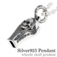 ホイッスル スカル ペンダント ≪3mmアズキチェーン割引セット≫ メンズ ネックレス シルバー アクセサリー [シルバーペンダント] 送料無料