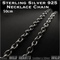 メンズ　ネックレスチェーン　シルバー925　シルバーチェーン　アズキ（大）50cm Men Sterling Silver 925 Necklace Chain Jewelry 20inch WILD HEARTS Leather&Silver (ID nc3749r3)
