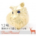 犬モチーフ サファイア リング 12号 K18YG 指輪【18金イエローゴールド】【アニマル】【レディース】【女性用】