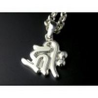 守護梵字シェイプペンダント・キリーク