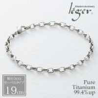 純チタンブレスレット　19cm　OV19FF