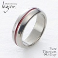 純チタンリング(漆/村上椎朱) Li-033(U15LR)