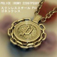 大人仕様でシニア世代にもお勧めのアクセサリー！POLICE 「ポリス」 ステンレスアクセサリー (IRONY )　22997PSS01 ネックレス