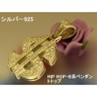 大人仕様でシニア世代にもお勧めのアクセサリー！シルバー925 HIP HOP・B系ペンダントトップ ドル型