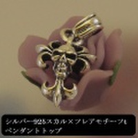 大人仕様でシニア世代にもお勧めのアクセサリー！シルバー925スカル×フレアモチーフtペンダントトップ