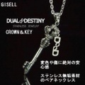 大人仕様でシニア世代の方にもお勧めのアクセサリー！ジュエリーステンレス GISELL「DUAL∞DESTINY」の新作！CROWN＆KEY スタイルのペアネックレス