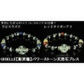 大人仕様でシニア世代の方にもお勧めのアクセサリー！変色にも安心のステンレスロンデル仕様！GISELLE 【彫昇龍】 [ラピスラズリor赤虎目] パワーストーン天然石ブレスレット