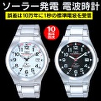 薄型ソーラー発電電波時計　HG12【送料無料】【新聞掲載】【後払い不可】