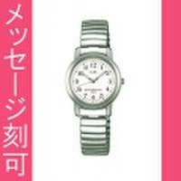 名入れ 時計 刻印10文字付 アルバ ALBA 伸縮バンド採用 女性用 腕時計 AEGS925 電池式時計 スタンダードコレクション