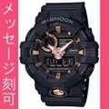 名入れ 時計 刻印10文字付 カシオ Ｇショック GA-710B-1A4JF CASIO G-SHOCK メンズ腕時計 アナデジ 【国内正規品】