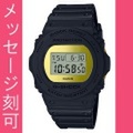 名入れ 腕時計 刻印10文字付 G-SHOCK ジーショック Metallic Mirror Face メタリックミラーフェイス メンズ ゴールド ブラック DW-5700BBMB-1JF 【国内正規品】