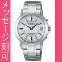 名入れ 腕時計 刻印10文字付 セイコー ソーラー 電波時計 SBTM219 メンズ腕時計 SEIKO　取り寄せ品