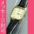 名入れ時計 刻印10文字つき SEIKO セイコー レディース革バンド 女性用腕時計 SSDA080　取り寄せ品