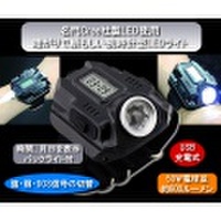 腕時計LEDライト