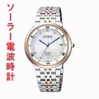 【メーカー延長保証】 腕時計 メンズ シチズン エクシード ソーラー電波時計 CITIZEN EXCEED CB3025-50E 【刻印対応、有料】 【取り寄せ品】