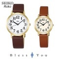 [05n] ペアウォッチ セイコー アルバ リキ レザーバンド ペアウォッチ SEIKO ALBA Riki AKPK404-AKQK411 20,5