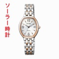 【メーカー延長保証】 ソーラー 腕時計 レディース シチズン エクシード CITIZEN EXCEED EW2434-56A 【刻印対応、有料】 【取り寄せ品】