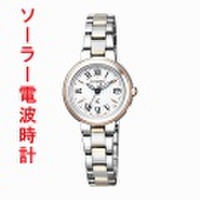 【メーカー延長保証】 シチズン ソーラー電波時計 クロスシー CITIZEN XC 女性用 腕時計 ES9004-52A 【取り寄せ品】