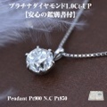 1ct ダイヤ 天然ダイヤモンド 1粒石 プラチナネックレス 1.0ctup大粒ダイヤ 鑑別付 diasale-11