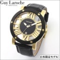 GuyLaroche　ギ・ラロッシュ　日本限定スケルトンウォッチ【送料無料】