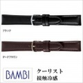 ［バネ棒無料サービス］ 暑い夏でもクールな装着感をキープするウォッチ用革ベルト　老舗メーカー・バンビ社製　【12.13.14.18.19.20mm】　バンビ/BAMBI 時計用/ウォッチ用 バンド （バンビ-クーリスト）　高級カーフ革バンド　［送料区分：メール便］［お取り...