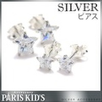 【 SILVER 】 スターキュービックジルコニア ピアス パリスキッズ本店 原宿 pariskid’s 公式 通販 安い