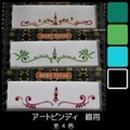 【ＤＭ便で送料無料】アートビンディ/眉用/全4色