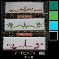 【ＤＭ便で送料無料】アートビンディ/眉用/全4色