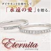 【エンゲージリングｌ結婚指輪】ジェムケリーエテルニータプラチナエンゲージリング