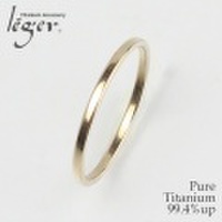【送料無料】 純チタンリング 平打ちリング1.5mm幅 U96P
