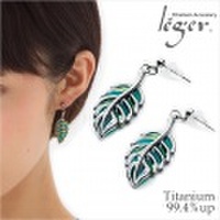 【送料無料】純チタンピアス(ポスト)透かしリーフ PP114GSpair