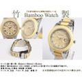 【送料無料】天然竹製腕時計　Bamboo Watch　バンブーウォッチ バンブー腕時計　005-01　（Ne　【ネットで家具.com （家具・インテリア 通販）】