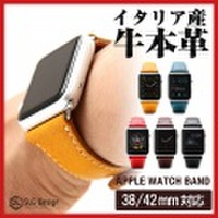 おしゃれなイタリア産の牛本革Apple Watchバンド（SLG Design）