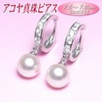 アコヤ真珠ピアス（7.0-7.5mm）