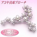 アコヤ真珠ブローチ（8.5〜3.5ミリ）