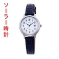 オリエント イオ io ソーラー時計 RN-WG0009S ORIENT 女性用腕時計　名入れ刻印対応、有料　ZAIKO