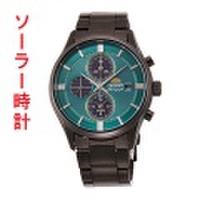 オリエント ソーラー時計 ORIENT RN-TY0001E 男性用腕時計　名入れ刻印対応、有料　取り寄せ品