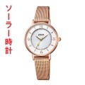 シチズン ウイッカ KP3-465-13 ソーラー時計 女性用腕時計 wicca　名入れ刻印対応、有料　取り寄せ品
