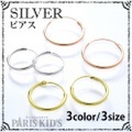 シルバーピアス フープピアス フープ ピアス SILVER silver925 シンプル 華奢 ゴールド シルバー ピンクゴールド