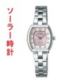 セイコー SEIKO WIRED F ワイアード エフ AGED088 ソーラー時計 女性用 腕時計　刻印対応、有料　取り寄せ品