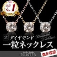 ダイヤモンド ネックレス 一粒 0.08ct ネックレス レディース ダイヤ ダイヤネックレス 4本爪 K10 シンプル プレゼント 自分へのご褒美に