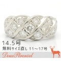 ダイヤモンド リング 14.5号 Pt900 D:2.00 指輪【プラチナ】【レディース】【女性用】